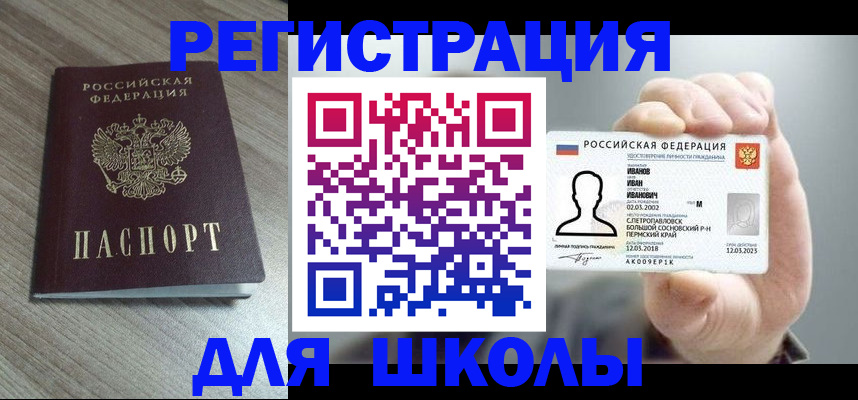 прописка поиск в Домодедово