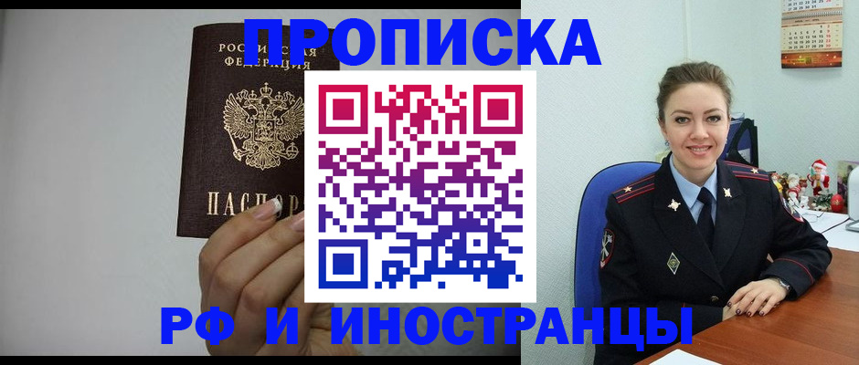 пропишу в квартире в Домодедово