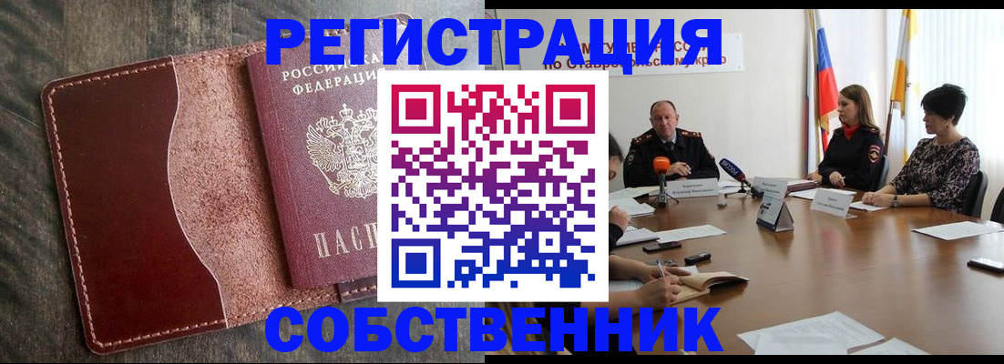 прописка для кредита в Домодедово