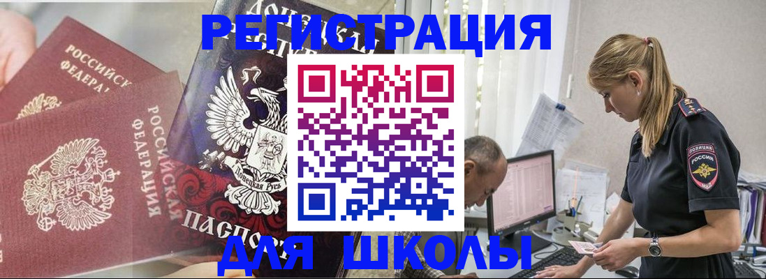 купить прописку в Домодедово